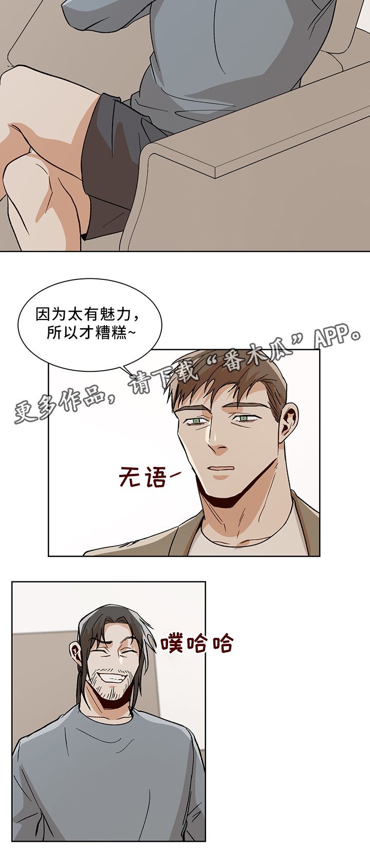 第43章：魅力