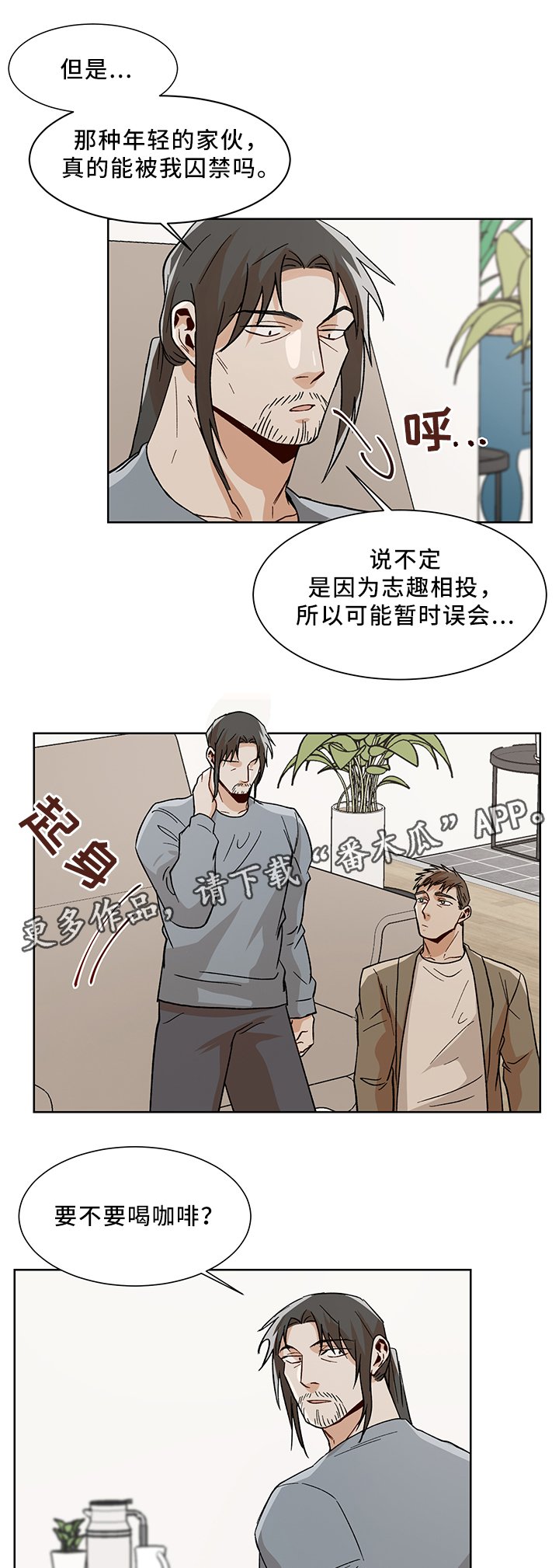 第43章：魅力