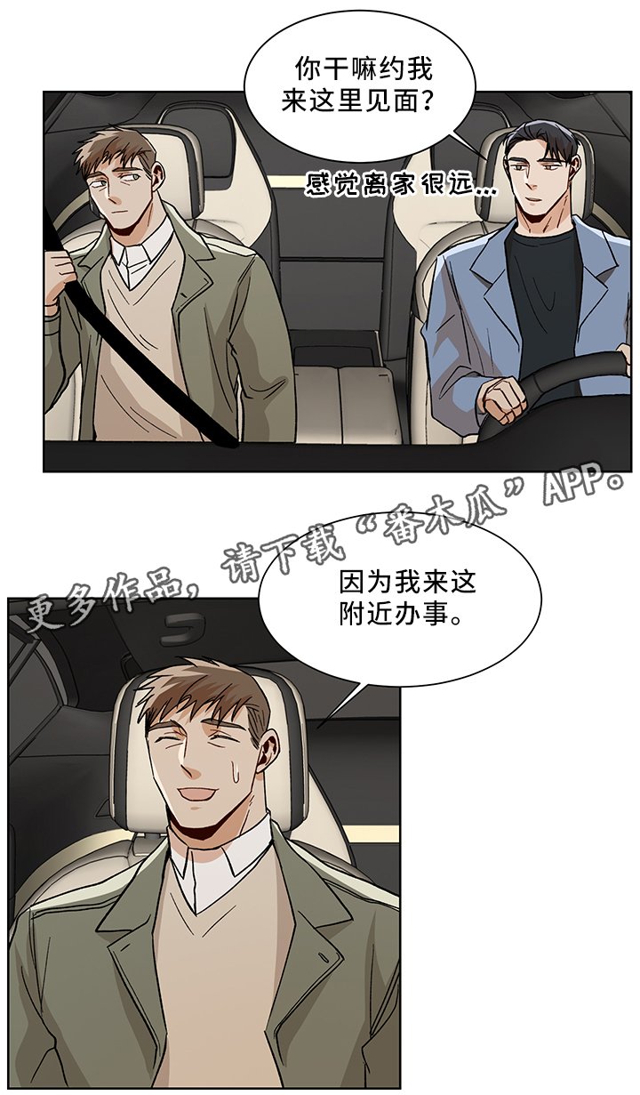 第44章：坦诚相见