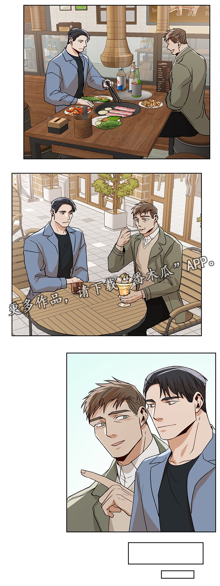 第44章：坦诚相见