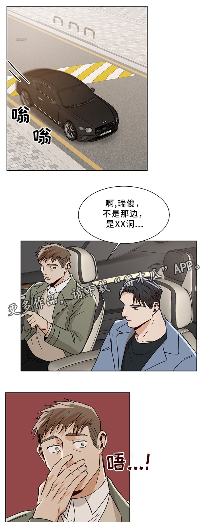 第44章：坦诚相见