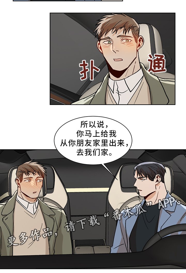 第44章：坦诚相见