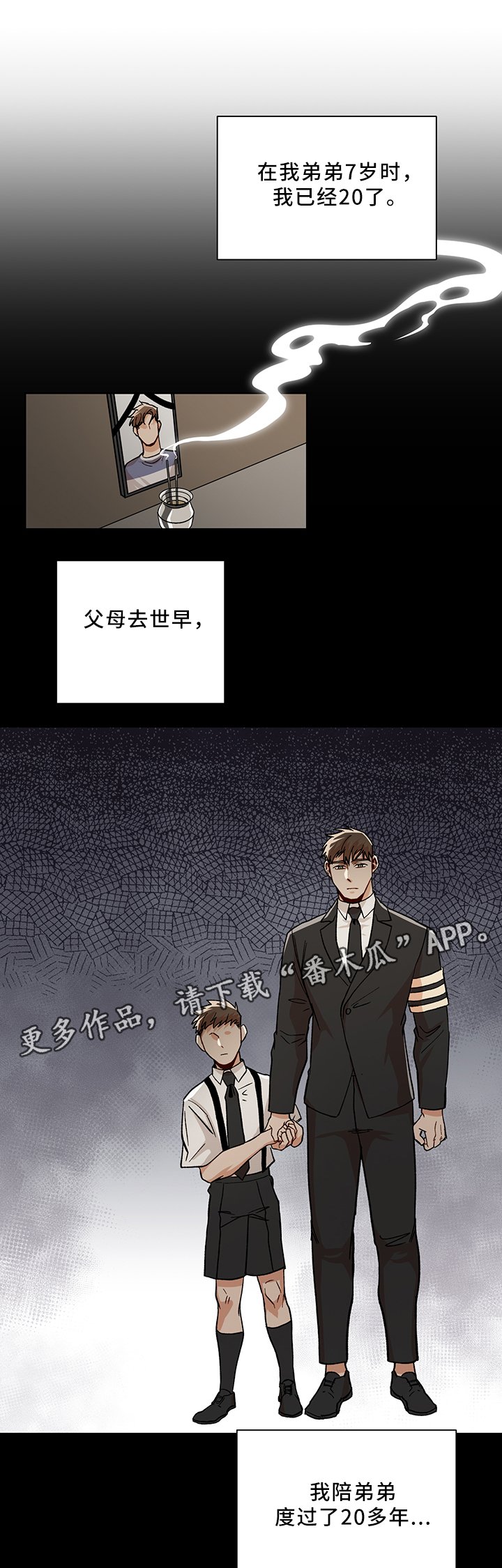第46章：等你