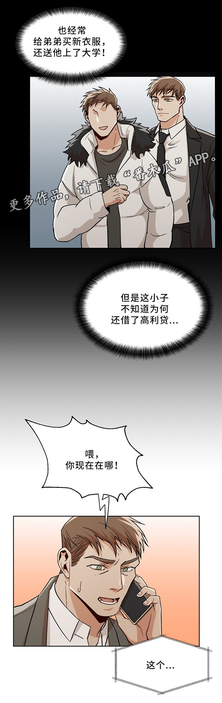第46章：等你