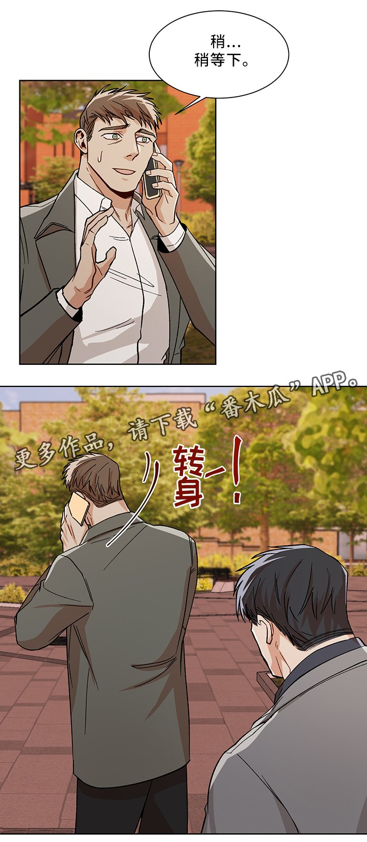 第46章：等你