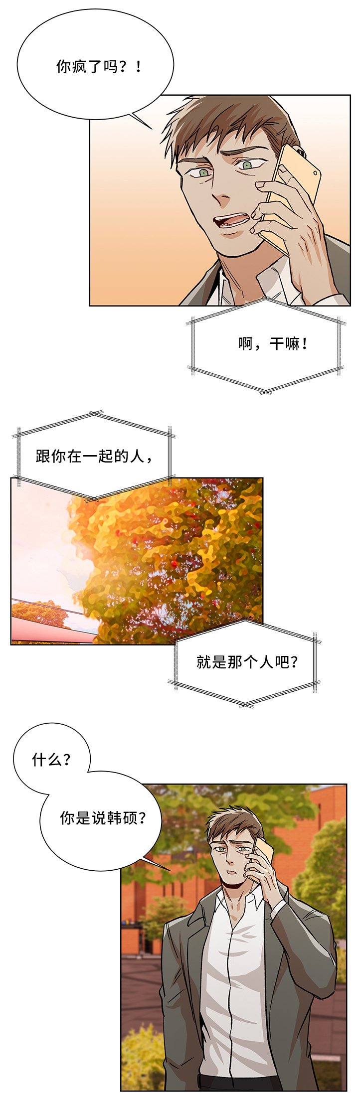 第46章：等你