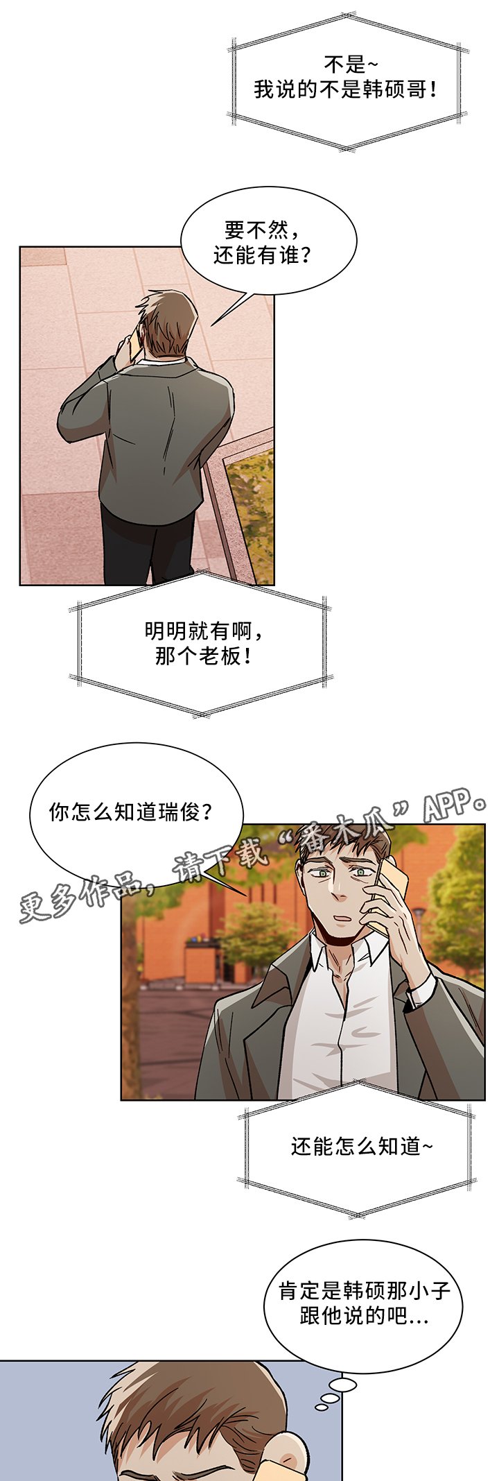 第46章：等你
