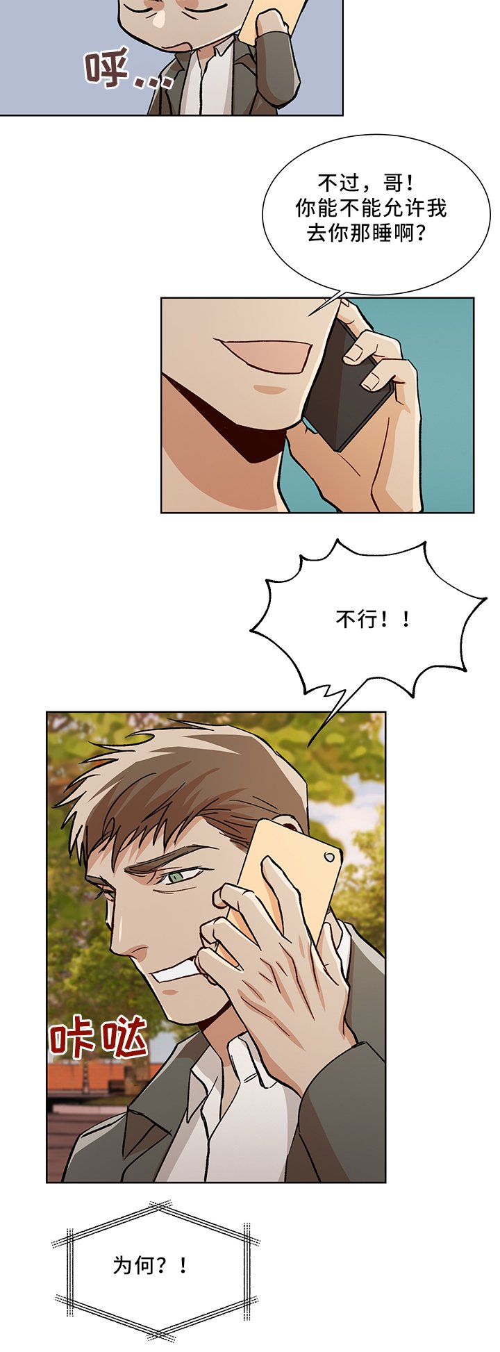 第46章：等你