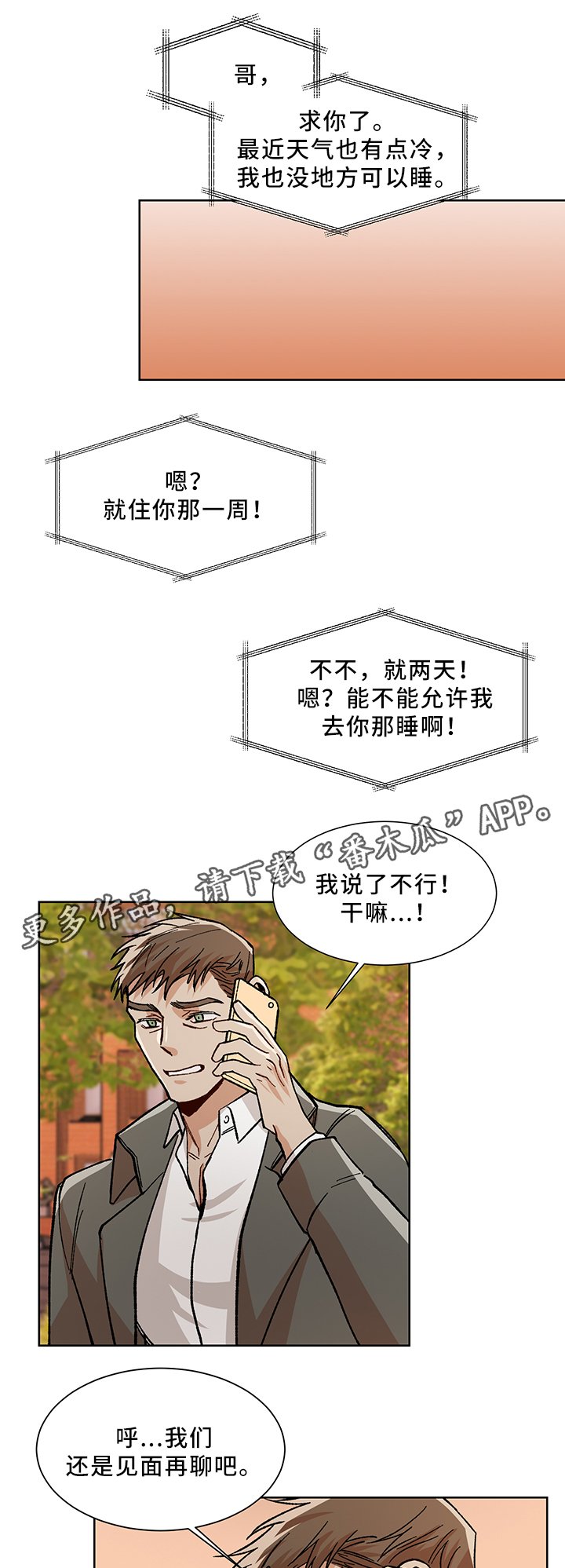 第46章：等你
