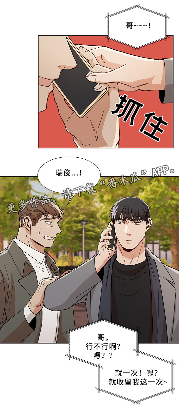 第46章：等你