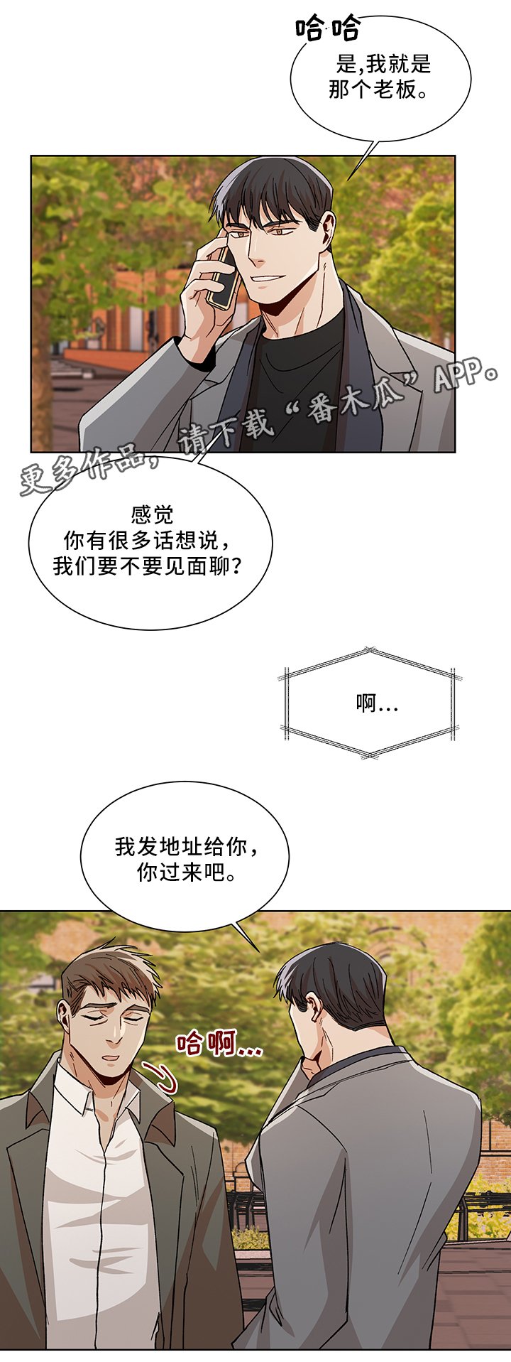 第46章：等你