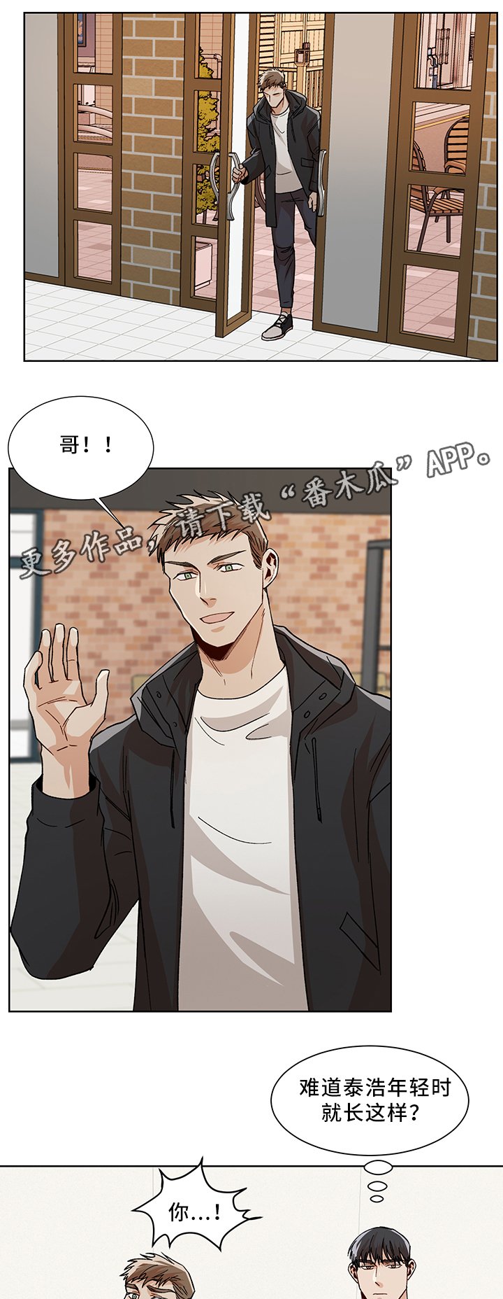 第47章：更喜欢你