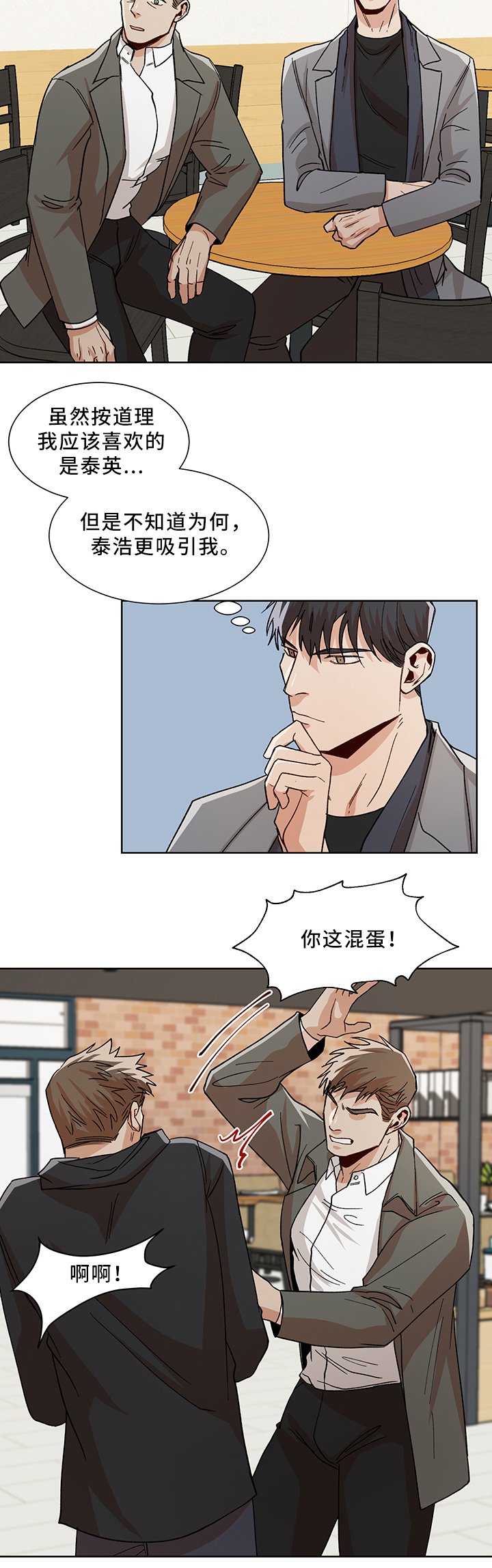 第47章：更喜欢你