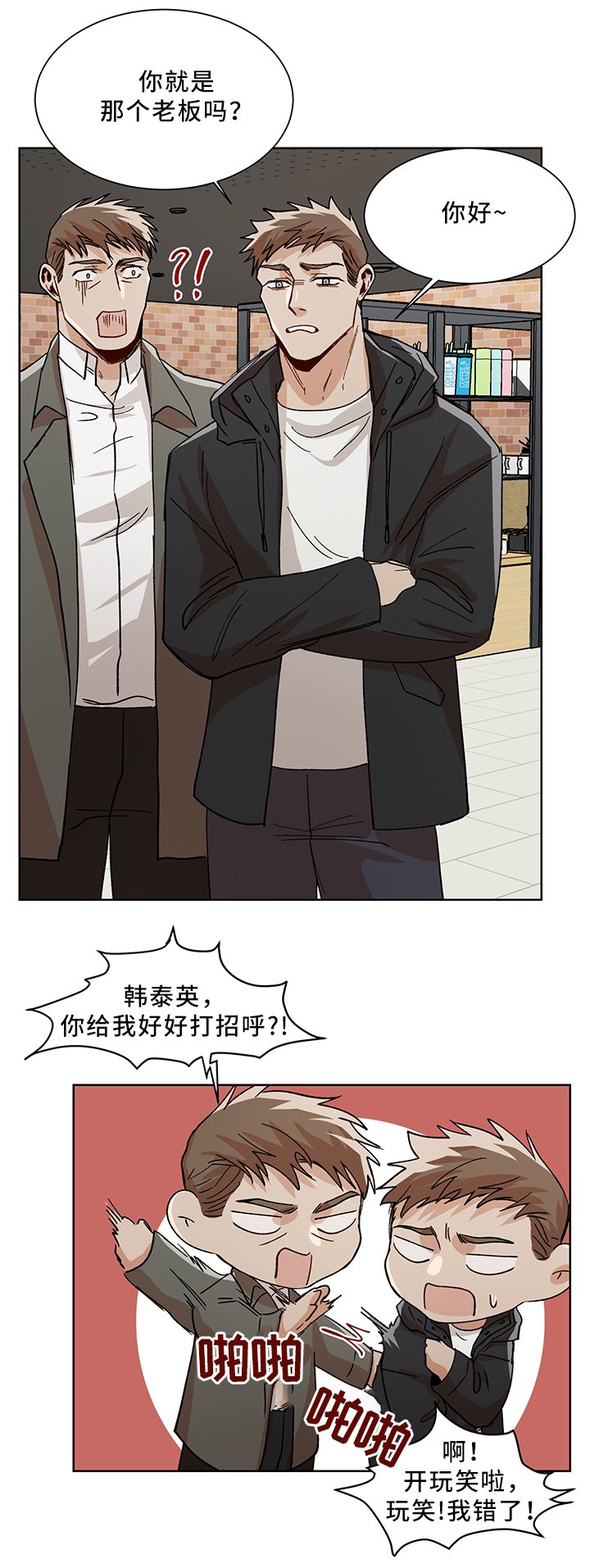 第47章：更喜欢你