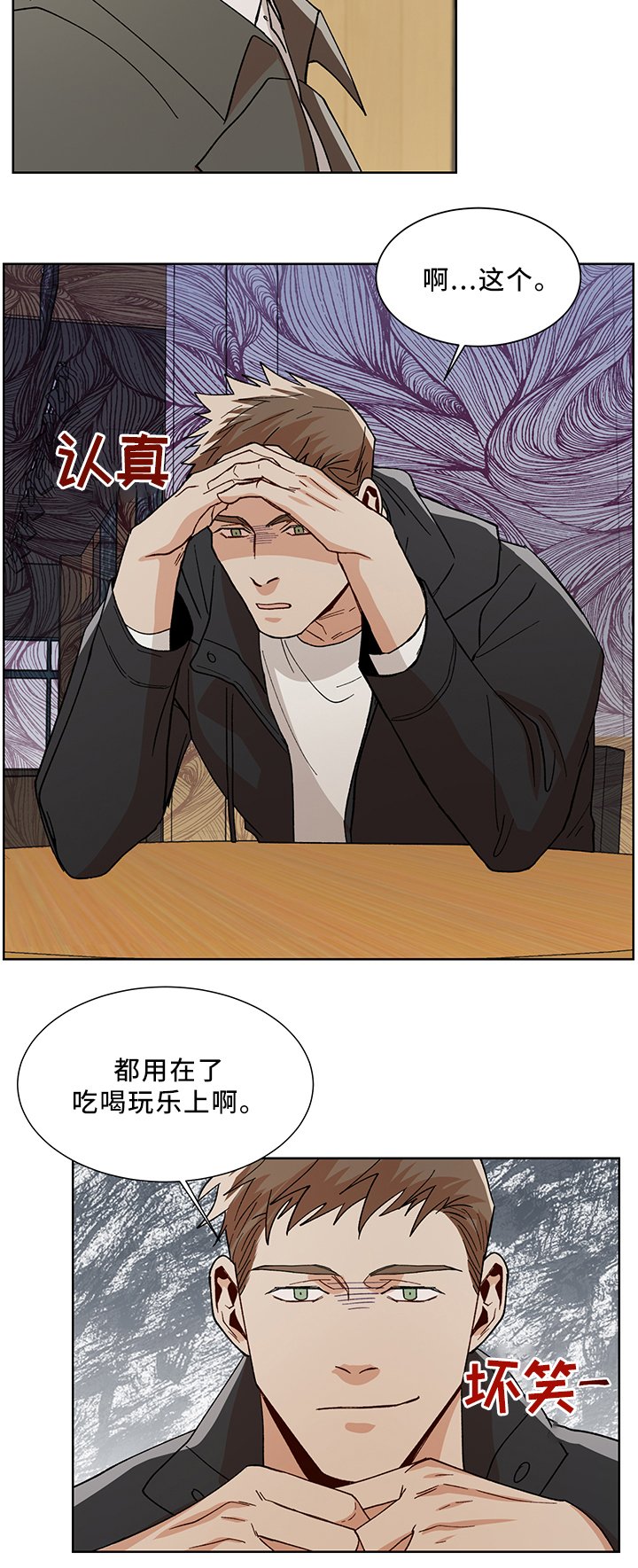 第47章：更喜欢你