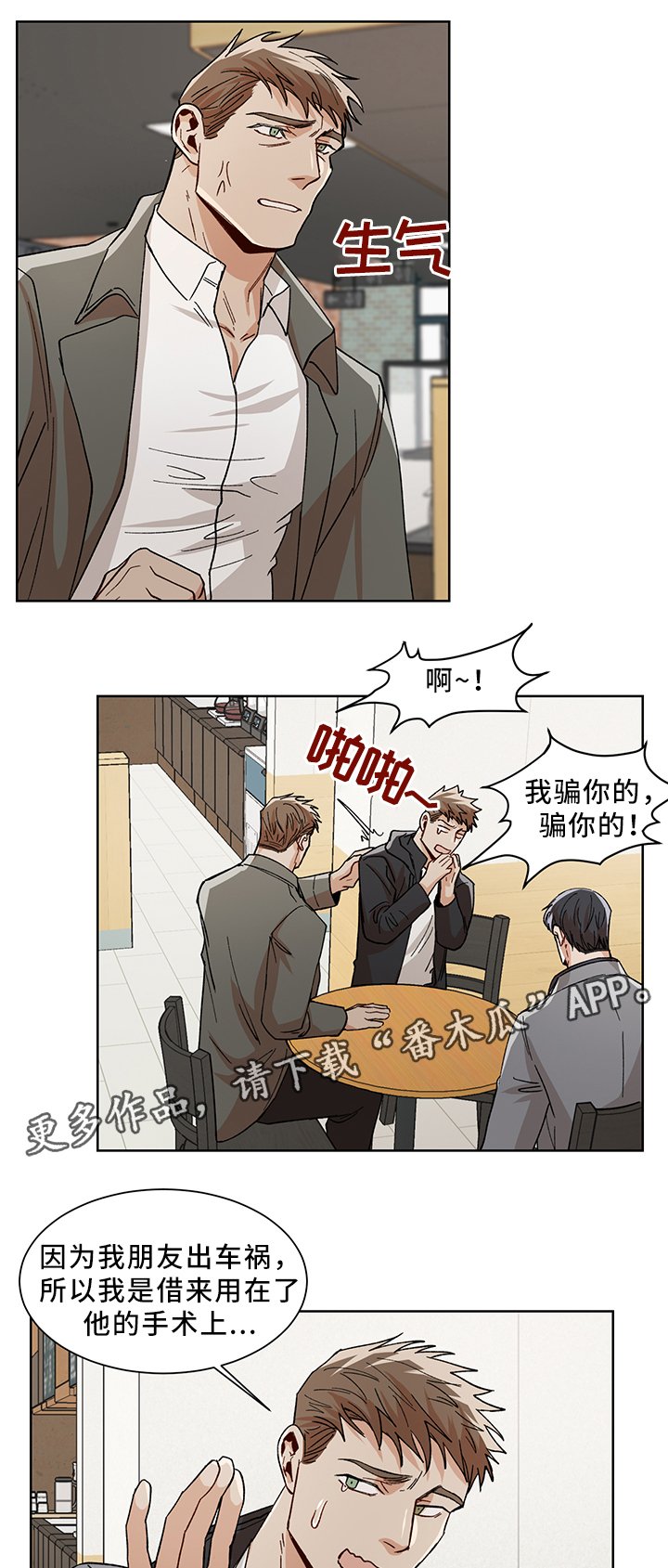 第47章：更喜欢你