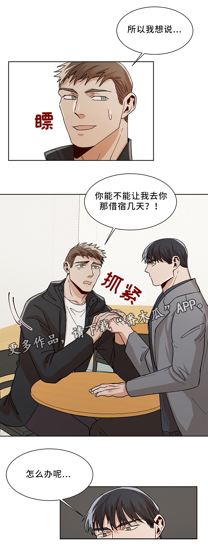 第47章：更喜欢你