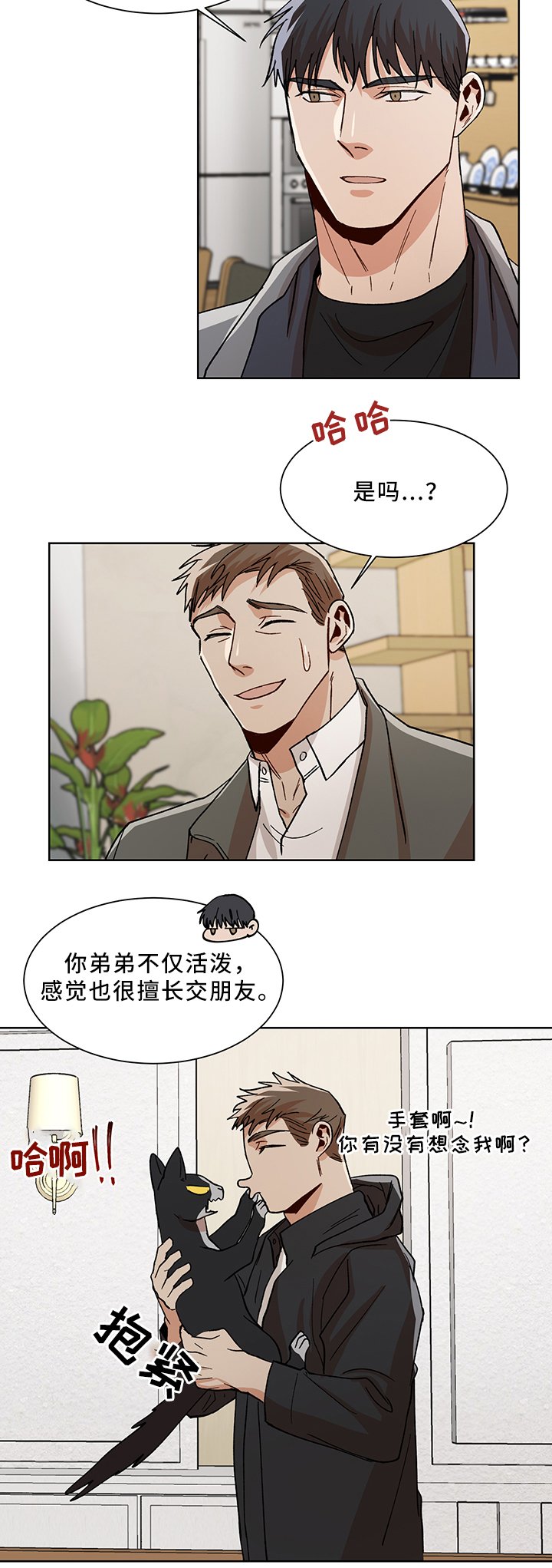 第47章：更喜欢你