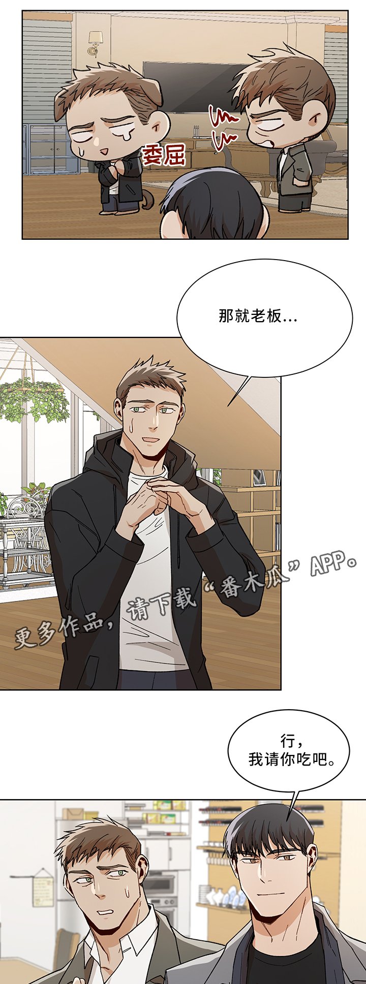 第48章：醉酒