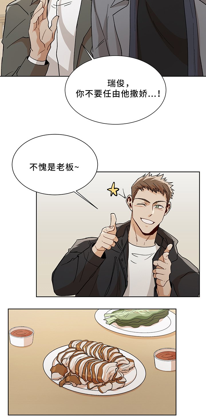 第48章：醉酒