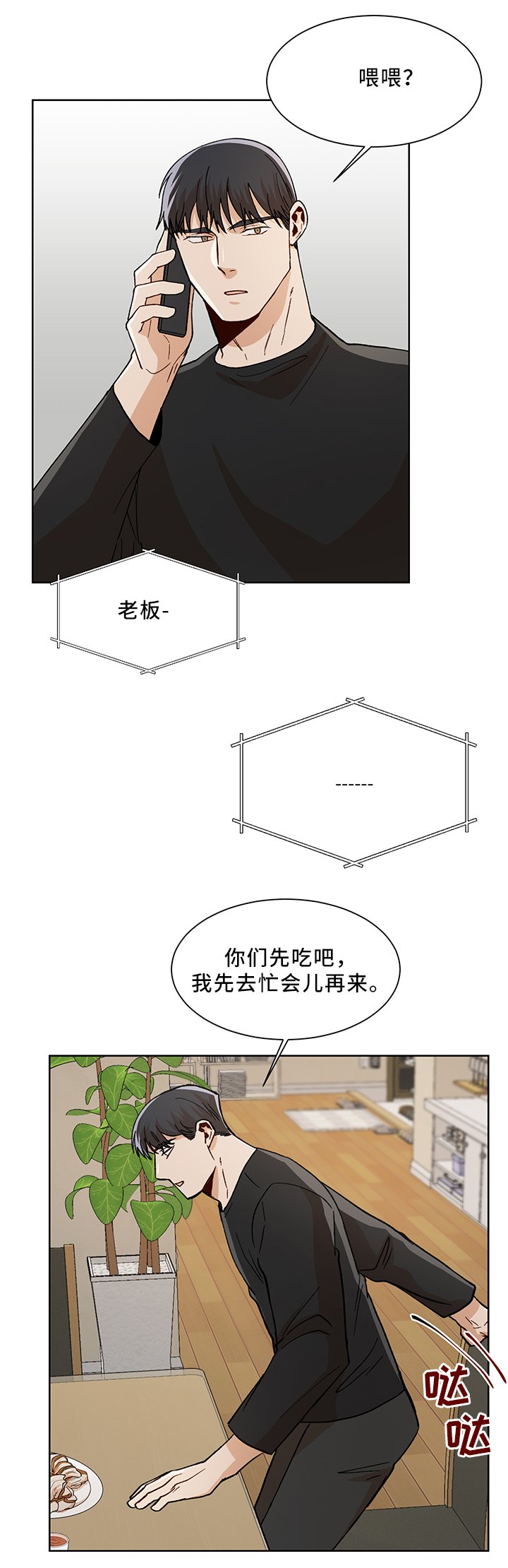 第48章：醉酒