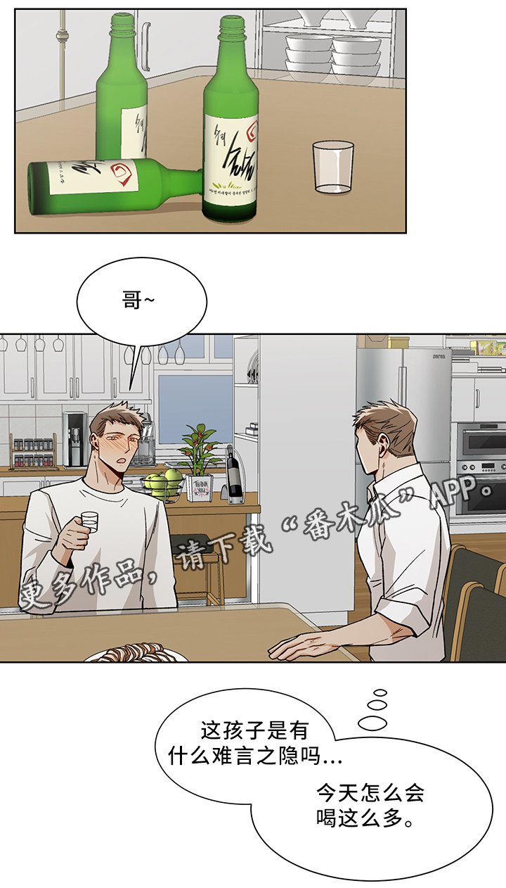 第48章：醉酒