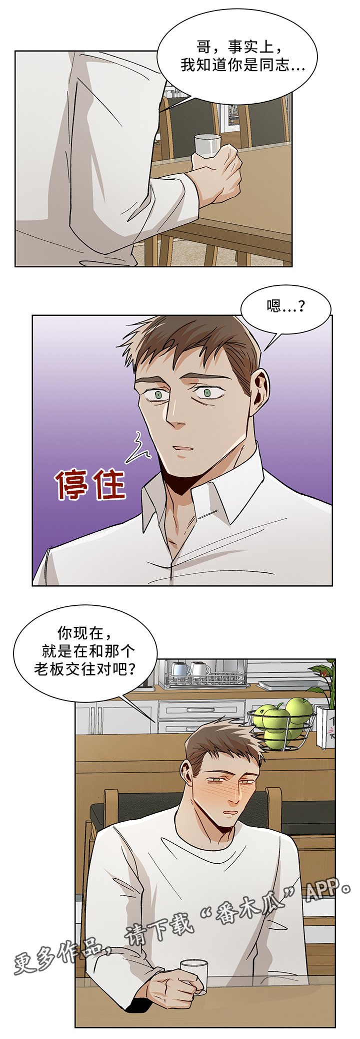 第48章：醉酒