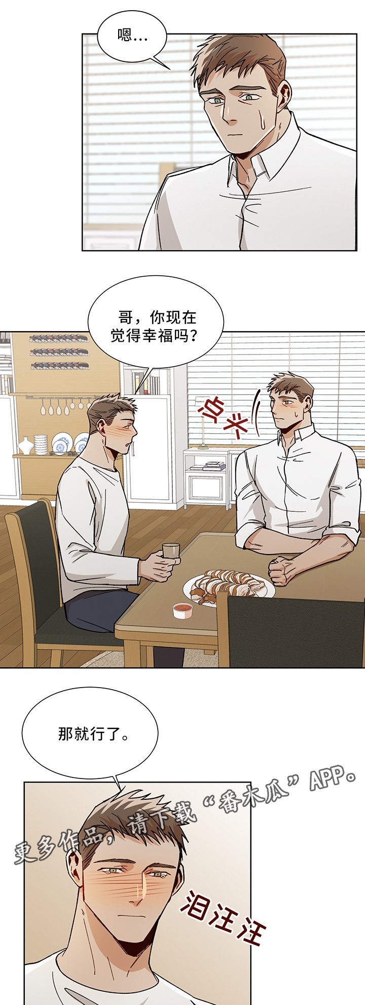 第48章：醉酒