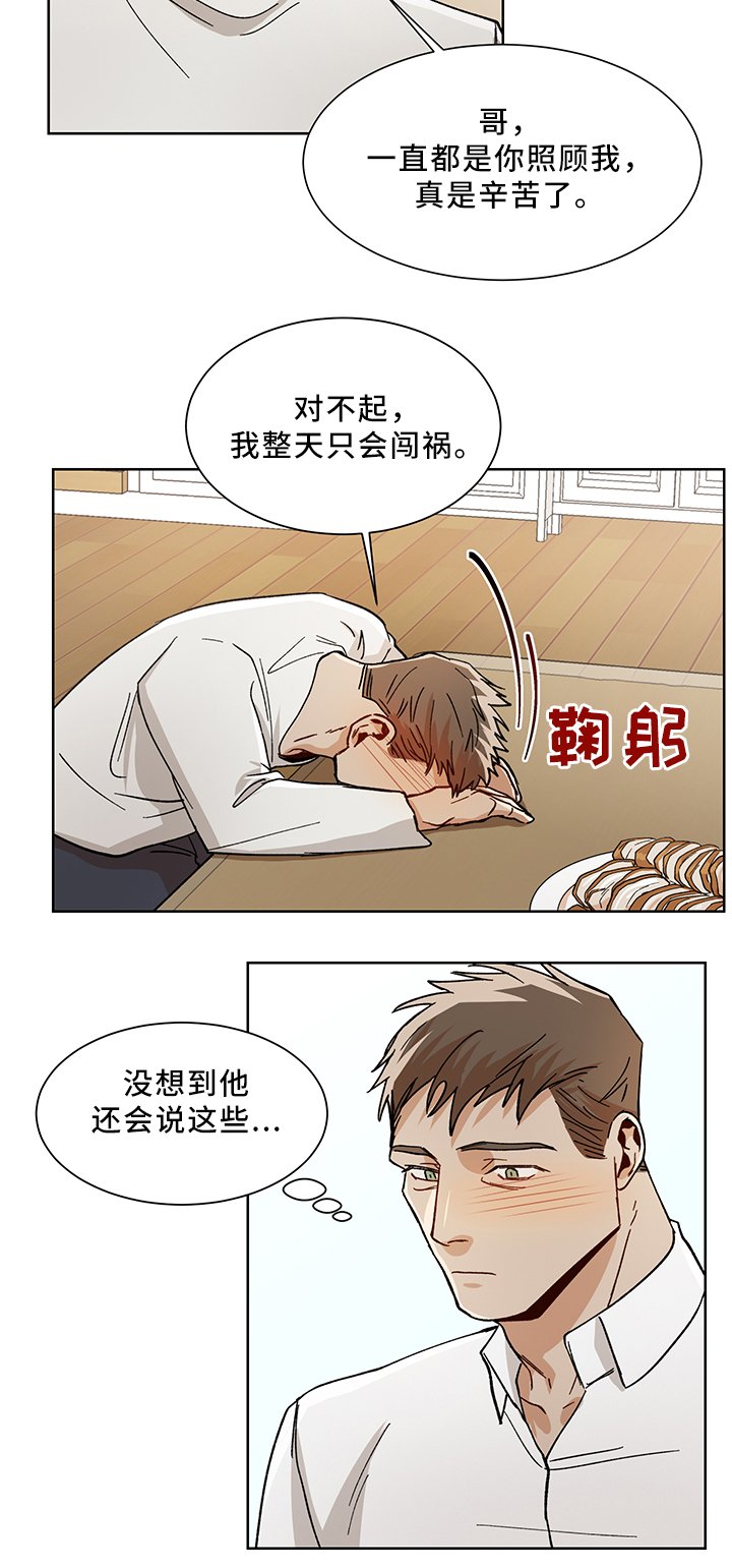 第48章：醉酒
