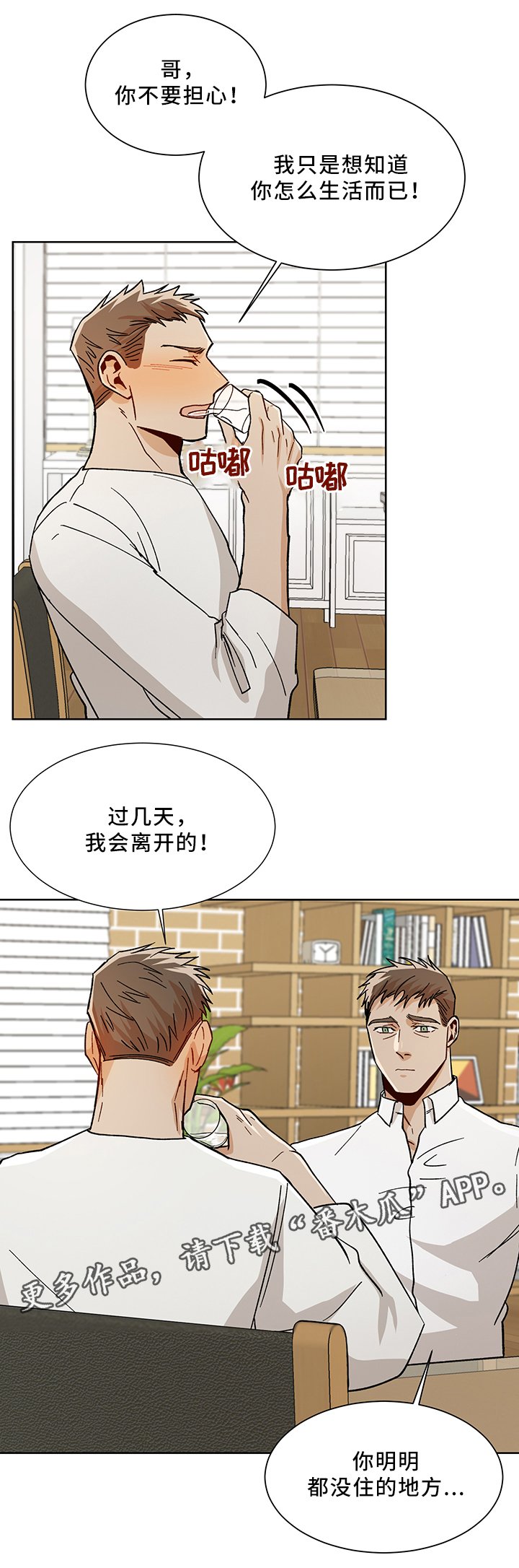 第49章：长大了