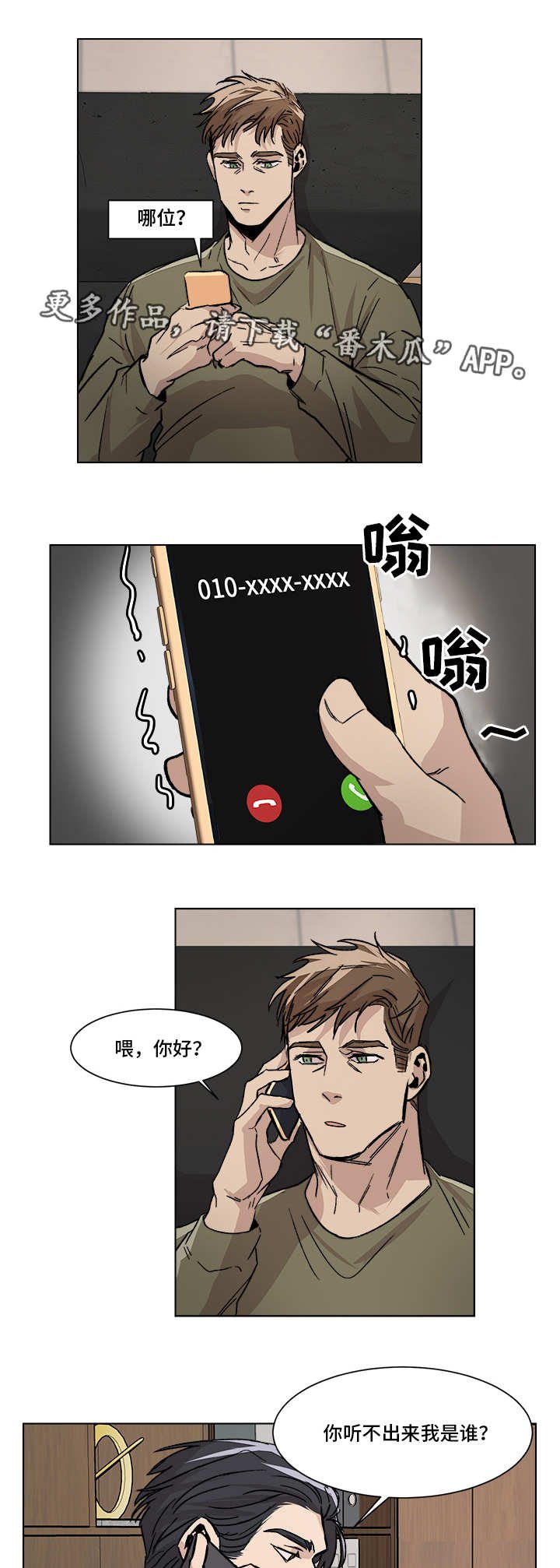第5章：再次见面