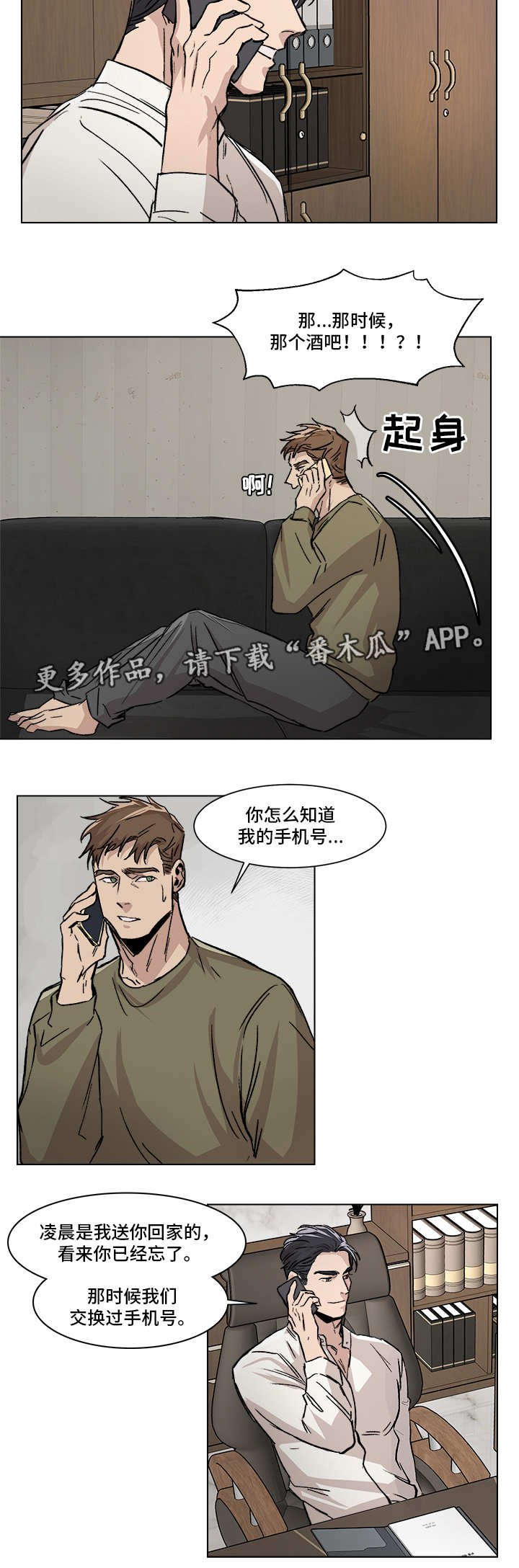 第5章：再次见面