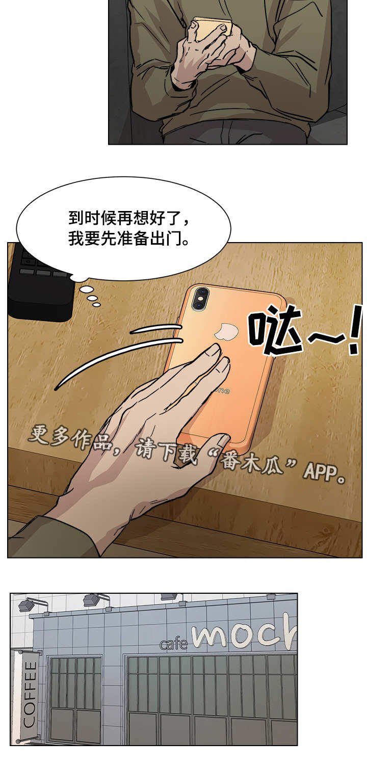 第5章：再次见面