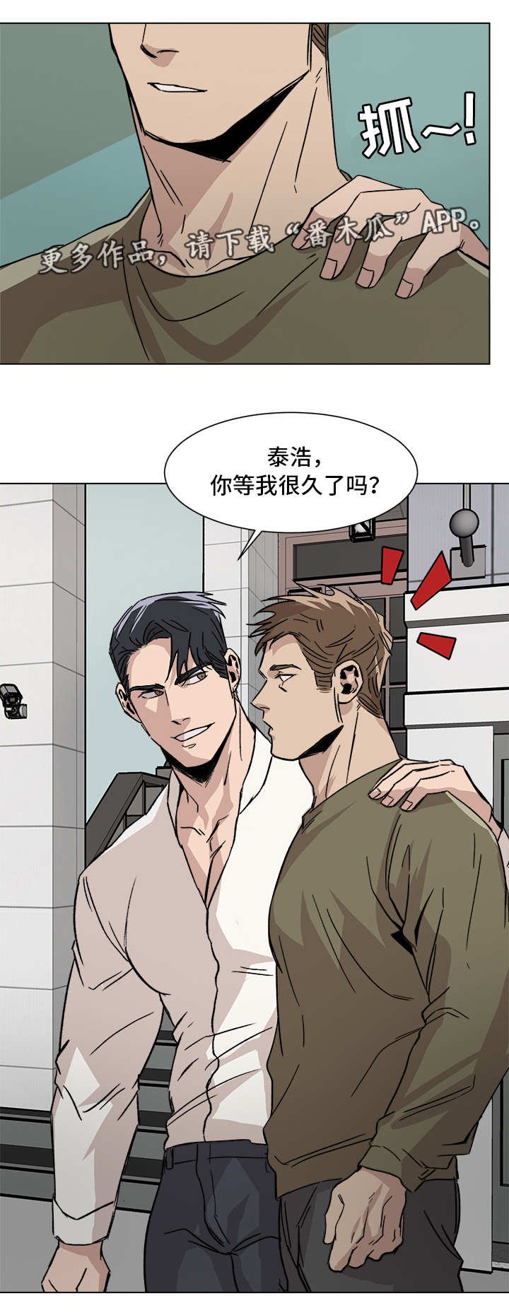 第5章：再次见面