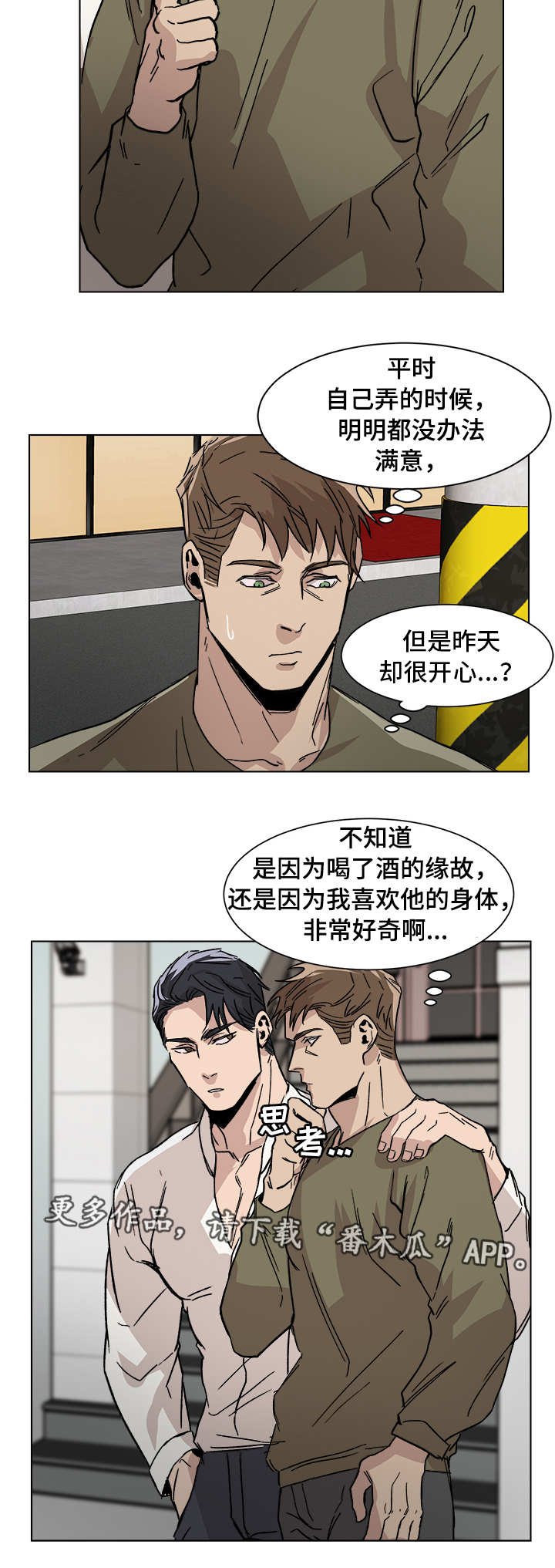 第5章：再次见面