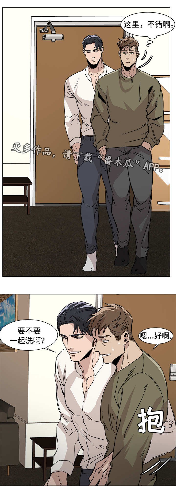 第5章：再次见面