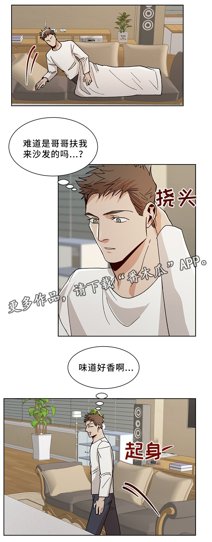 第50章：再见啦 哥