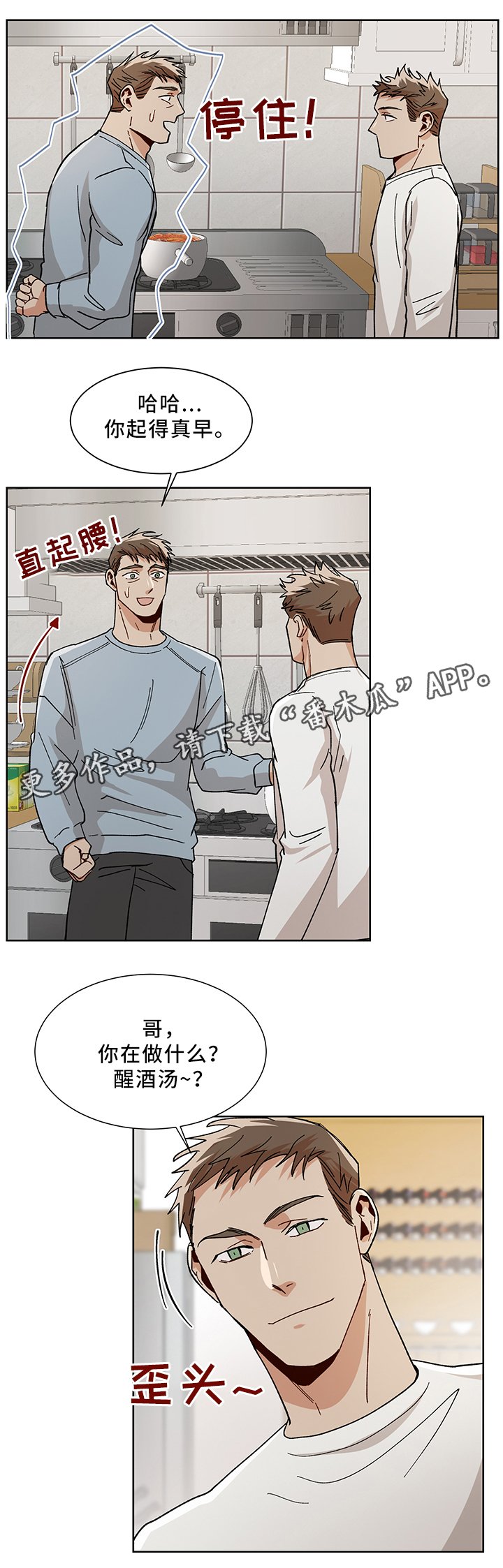 第50章：再见啦 哥