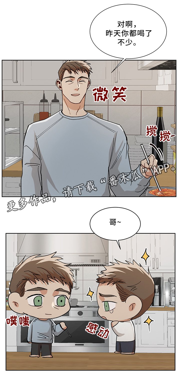 第50章：再见啦 哥
