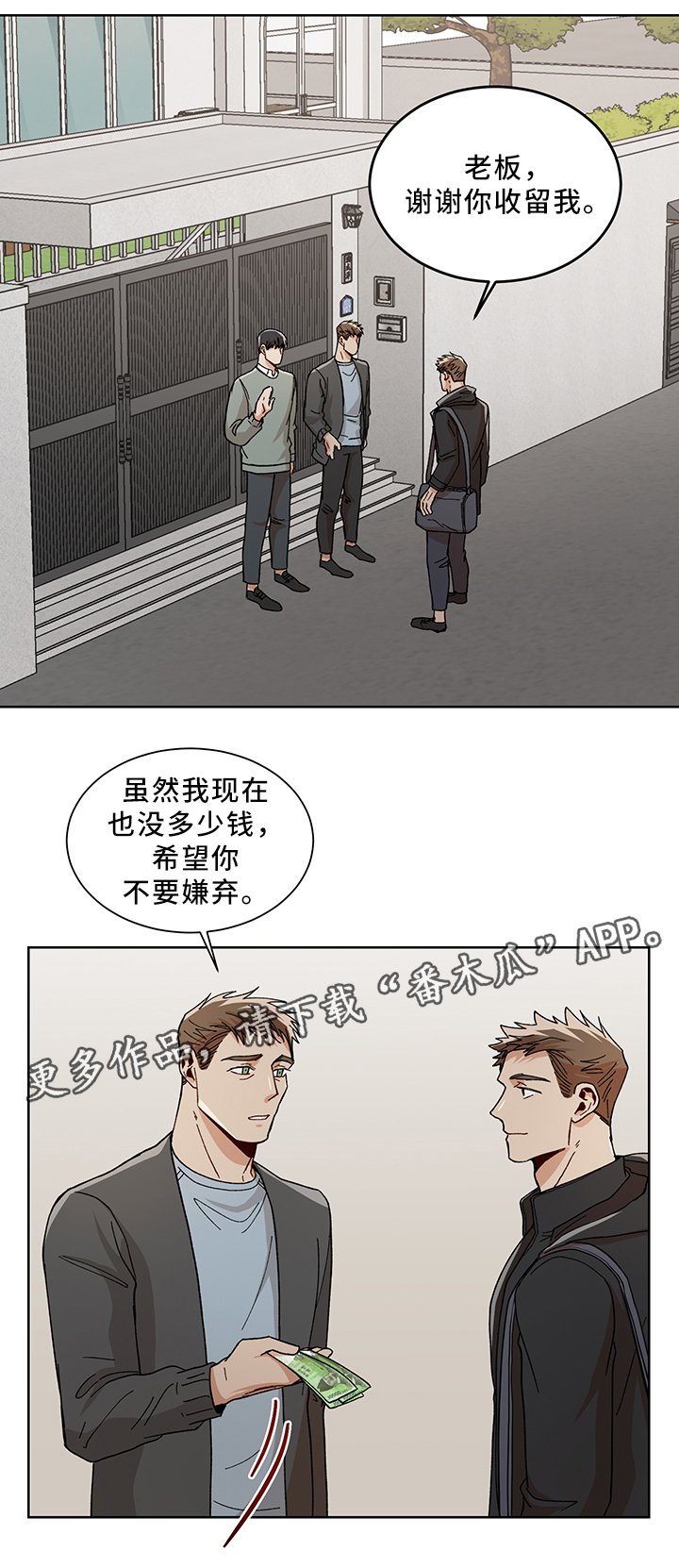 第50章：再见啦 哥