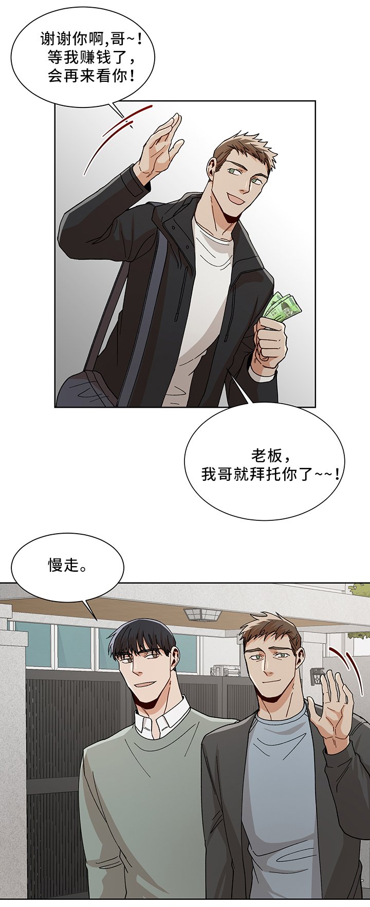 第50章：再见啦 哥