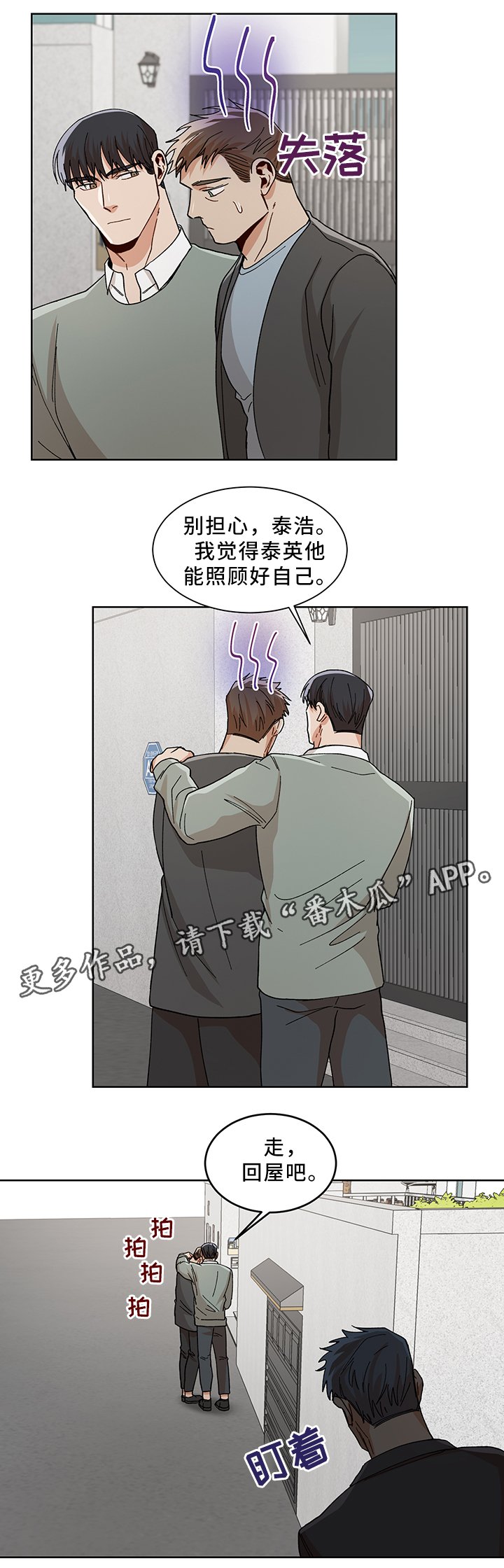 第51章：需要你帮忙