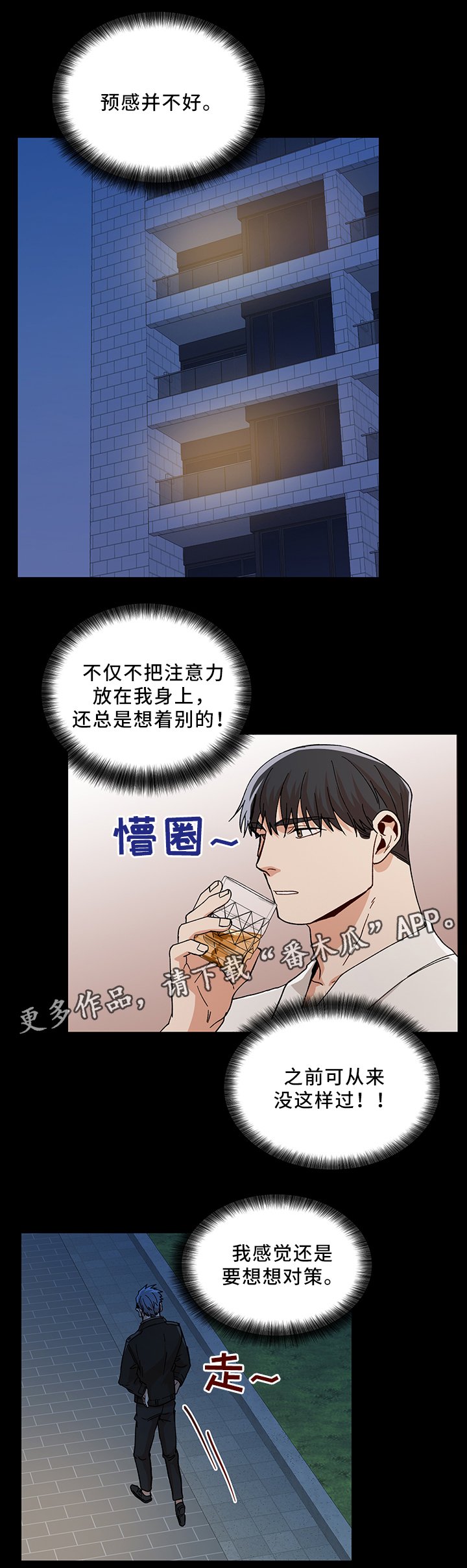 第51章：需要你帮忙