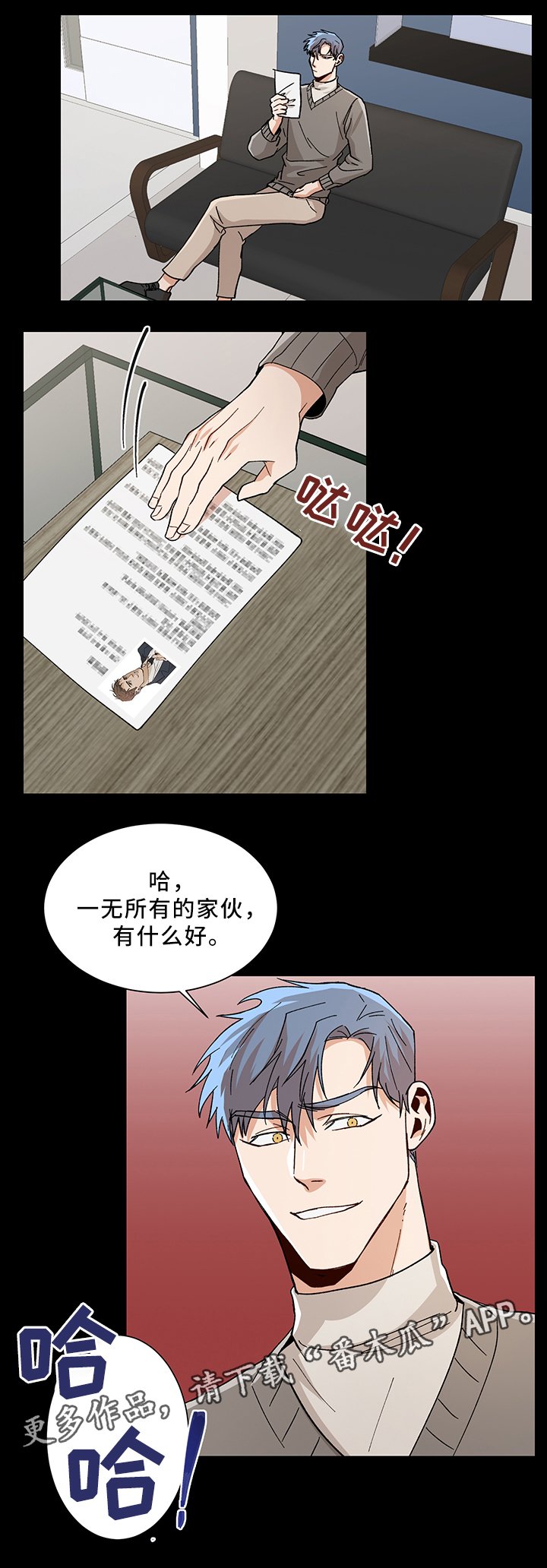 第51章：需要你帮忙