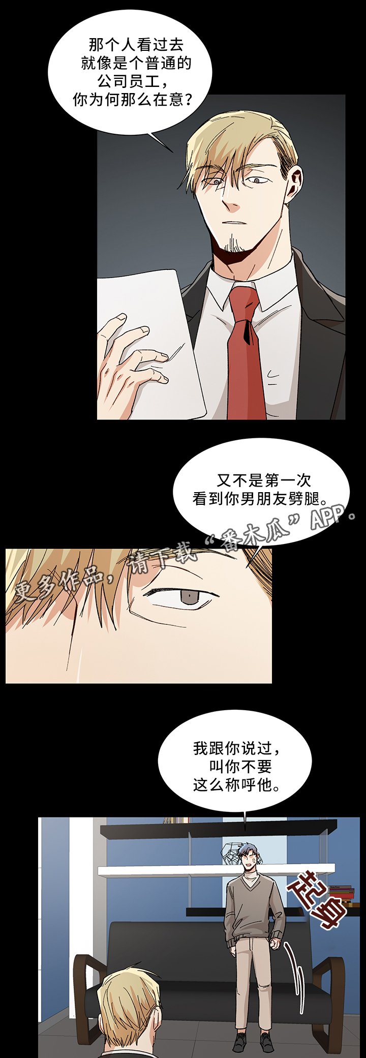 第51章：需要你帮忙