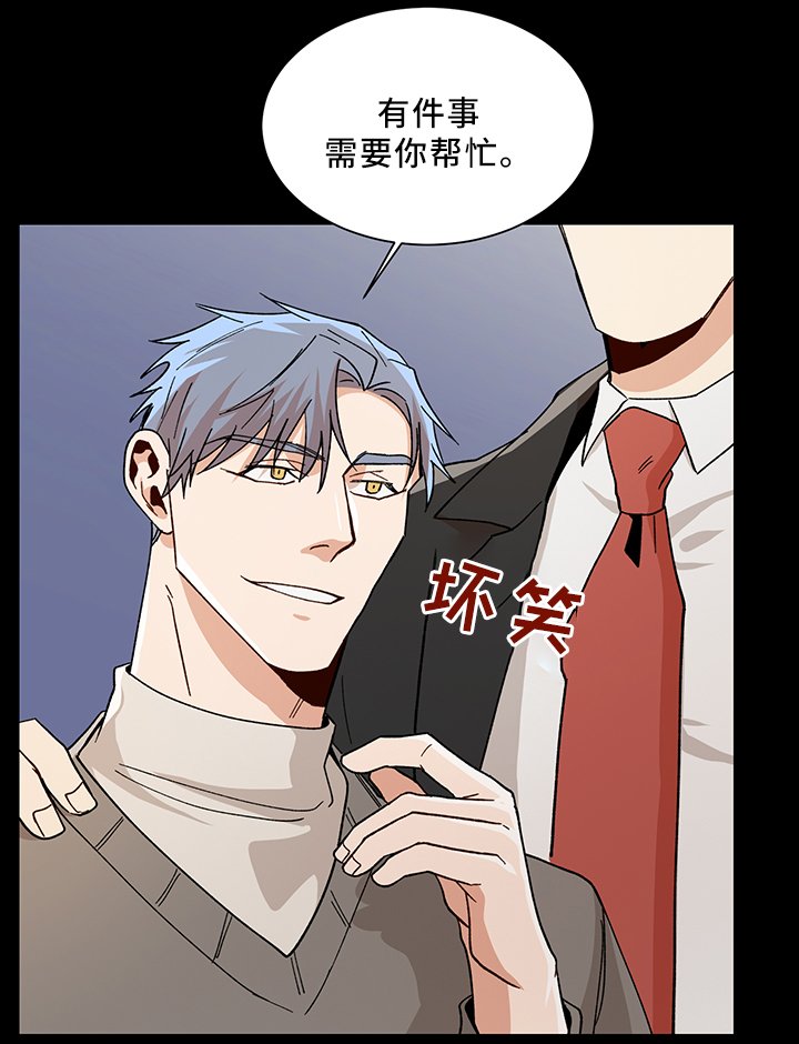 第51章：需要你帮忙