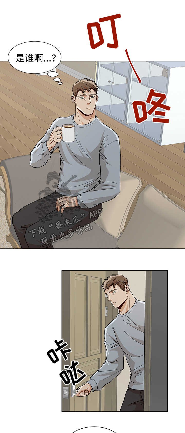 第53章：不开心