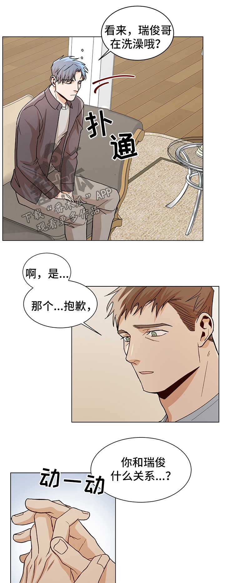 第53章：不开心