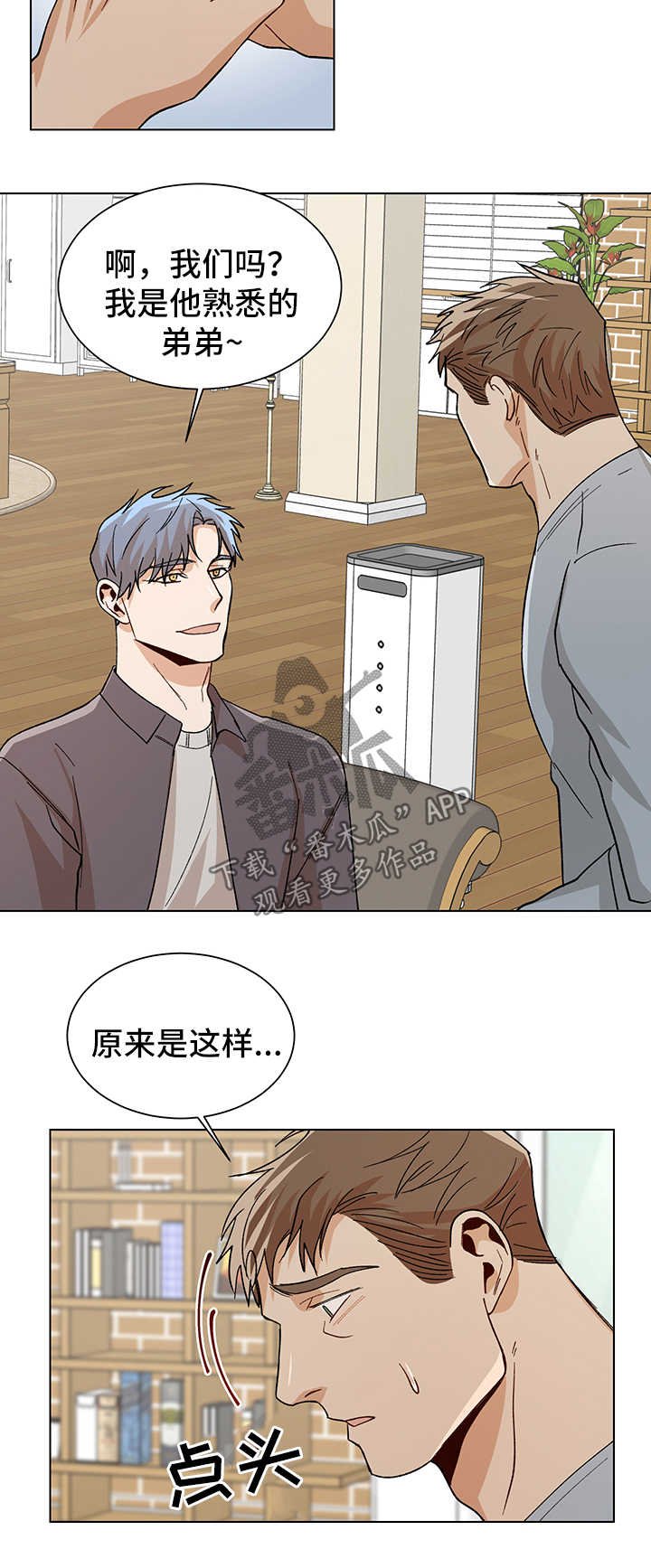第53章：不开心