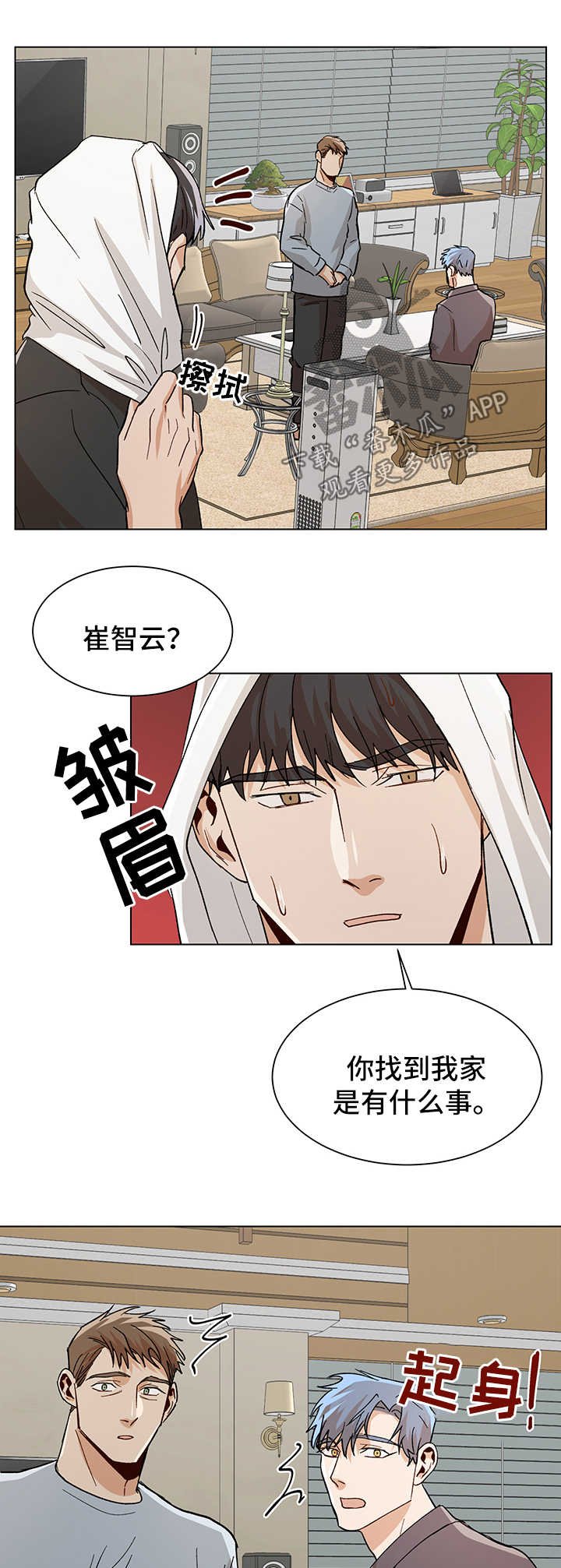 第53章：不开心